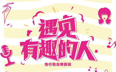 五种趣味“有趣”的人更长寿